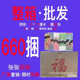 冥币/纸钱;纸扎祭祀用品;佛香/线香