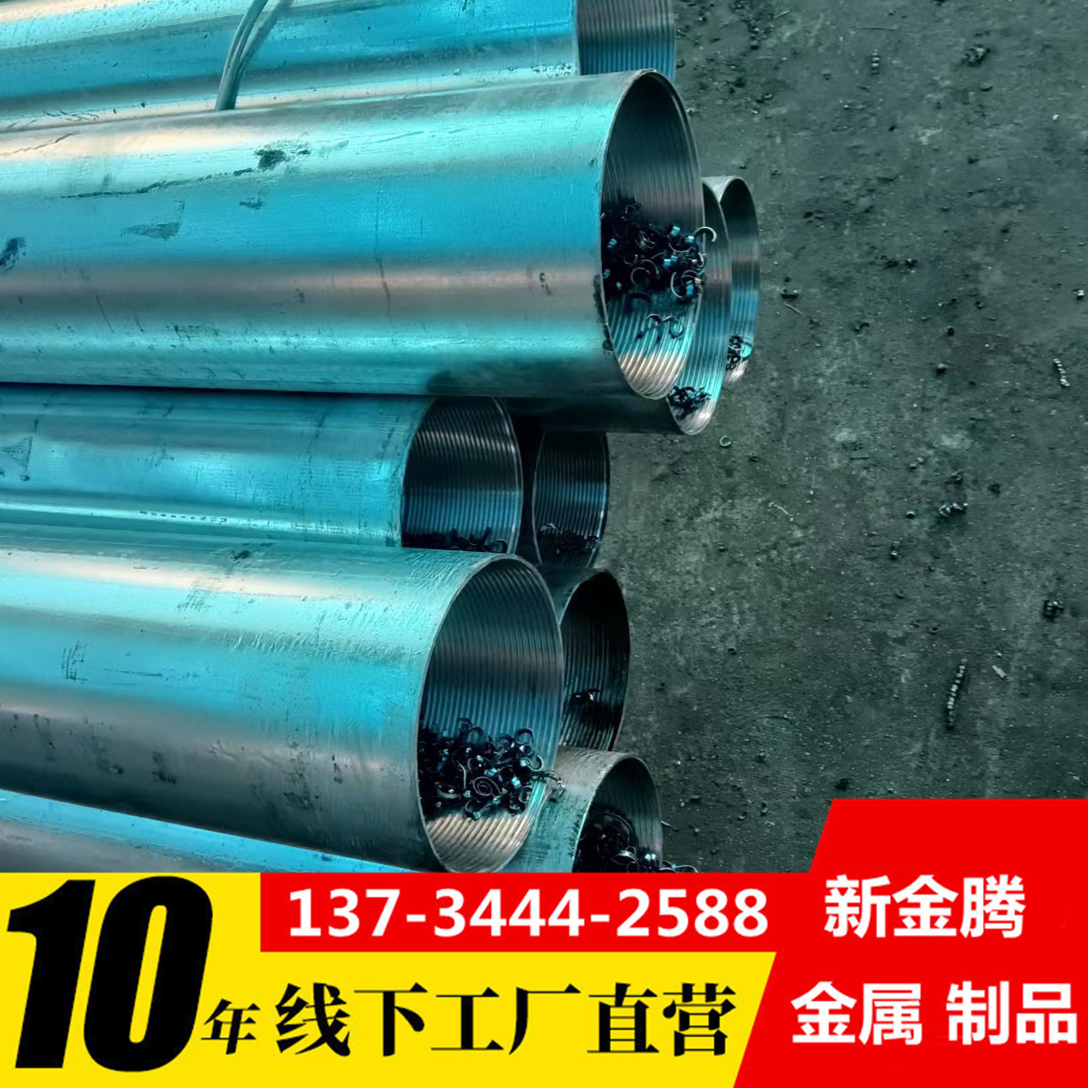 温泉井管180*6镀锌管车丝加工子母扣丝激光打孔焊接挂壁管厂家