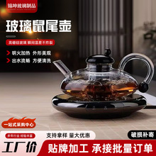 跨境泡茶壶鼠尾壶高硼硅耐热玻璃壶养生壶烧水壶家用电陶炉煮茶壶