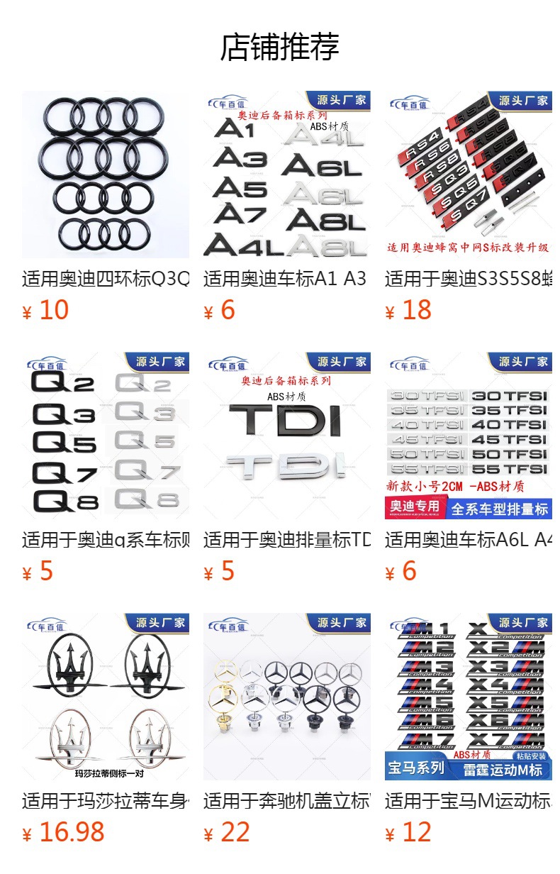 Suitable for Audi S3S4S5 honeycomb net logo RS3RS4RS5 character paste modified net paste car logo