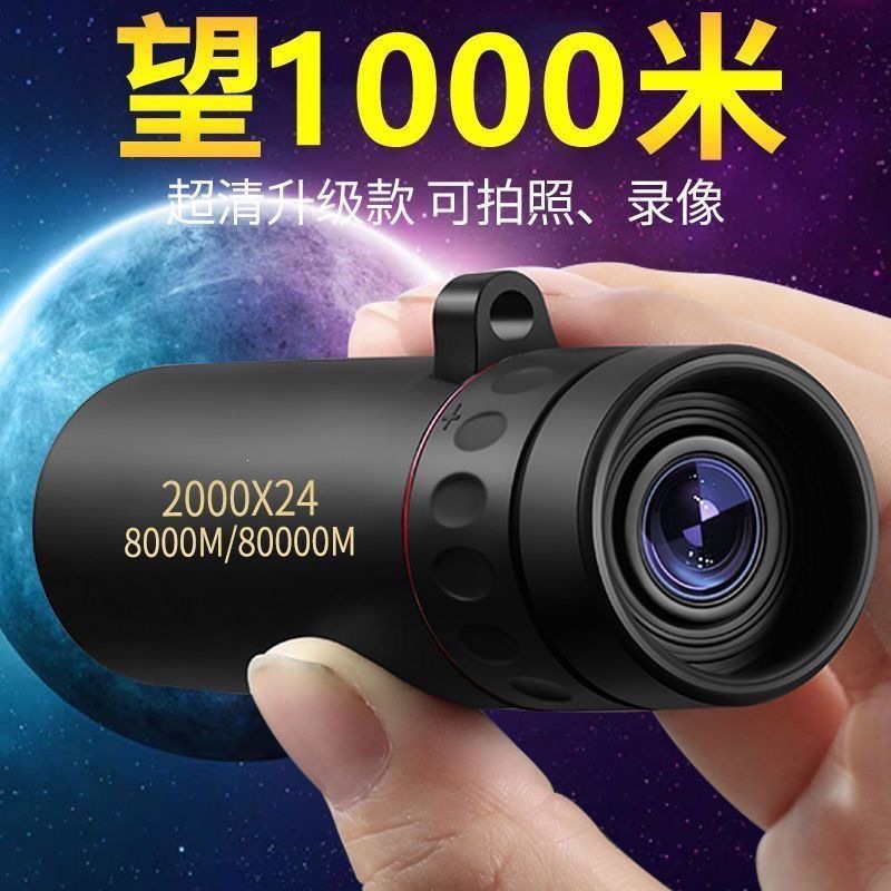 Lens cleaning cloth + lanyard (put down your phone and go outdoors) - hd [glass lens + prism adjustable focus] recommended