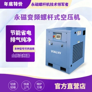 永磁变频15千瓦气泵空气压缩机工业级节能小型37kw螺杆式空压机