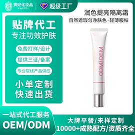 面霜;液态精华;化妆水爽肤水
