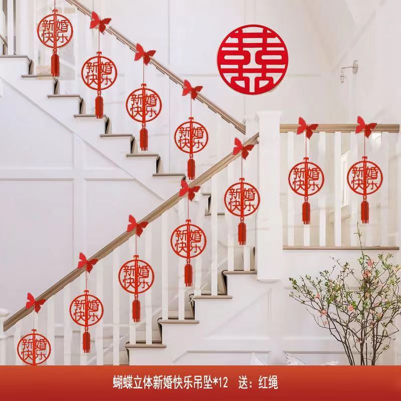 婚房布置楼道走廊客厅装饰结婚套装男方婚礼女方墙面婚庆用品喜字|undefined