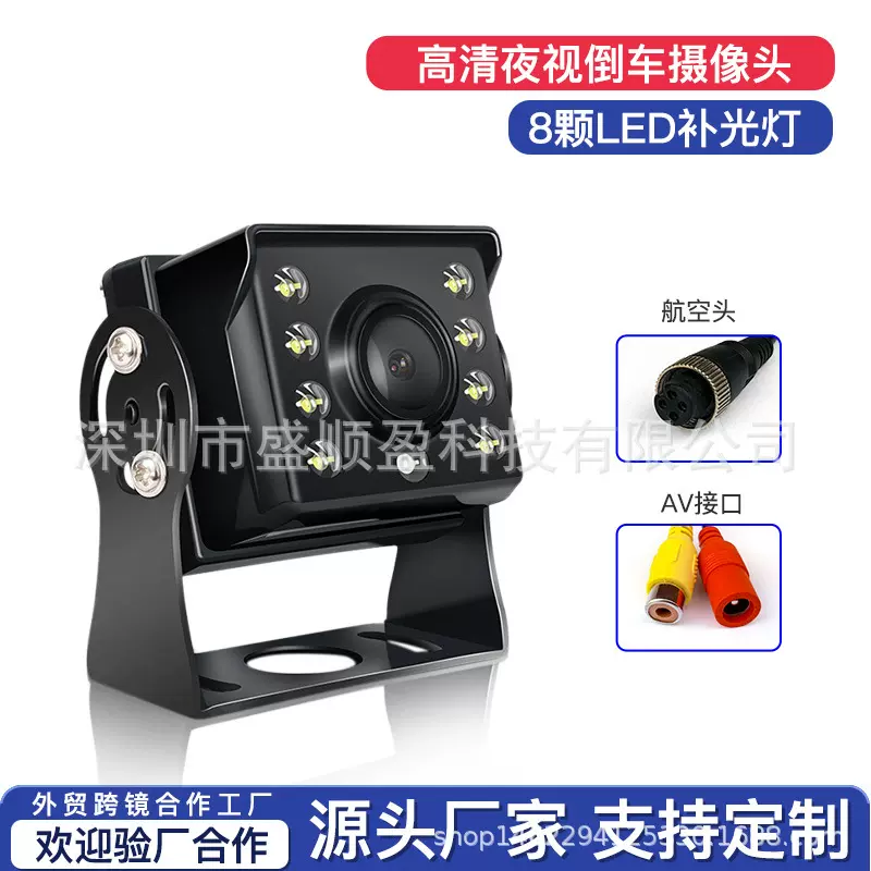 货车倒车摄像头12V24V车载监控倒车影像高清夜视客车收割机前后视