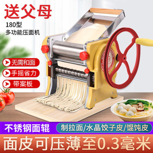 Doudoujia 180 Type Manual Noodle Machine Household Noodle Press Old-fashioned Household Dumpling Skin Small Noodle Press