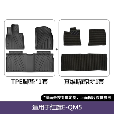 Modelə uyğun ayaqaltı Floor Mats, Custom-Made Eco-Friendly - 21-25-hongqi-eqm5-double-layer-floor-mats-jeans-blanket