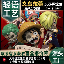 正版MIGHTY JAXX海贼王代半解刨盲盒潮玩手办路飞索隆山治动漫