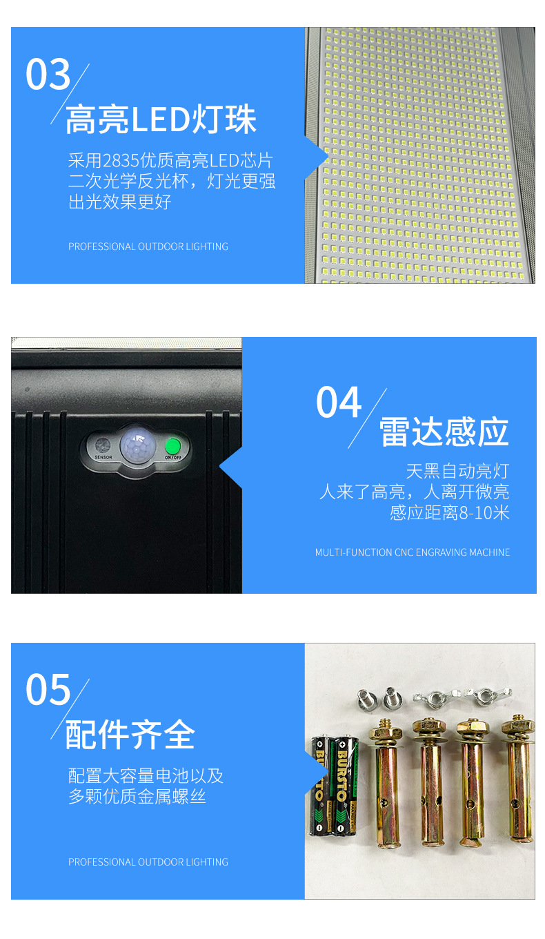 一体太阳能满天星_12.jpg