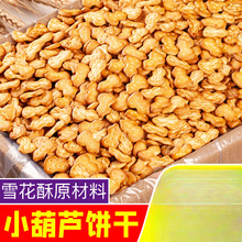 С���J�ѩ����ԭ��ɢ�b������ʳ�c��С�r����f����֮Դ