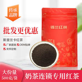 锡兰红茶CTC红茶奶茶店专用阿萨姆红茶柠檬茶港式奶茶专用茶底