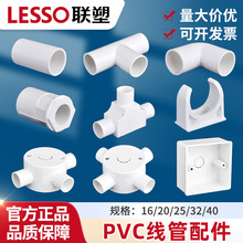 ��PVC���������20 25ֱͨ32���^��ͨ����ܿ��۽��^�׺�