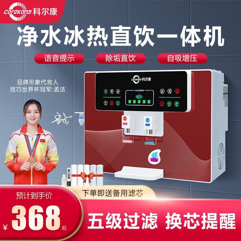 Purificador de agua para bebidas directas domésticas heladas y calientes todo en uno RO filtración de ósmosis inversa cocina sala de estar pared máquina de beber de escritorio