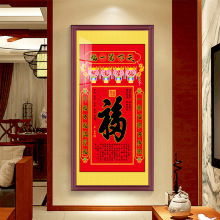 中式福禄寿图挂画单幅喜财画客厅中堂画入户正对门玄关装饰画