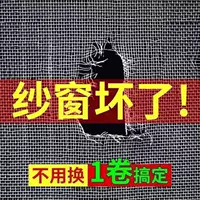Лента для ремонта экрана, сетчатая лента для ремонта окон, поставка в магазине за два юаня, поставка в уличный ларек за три юаня