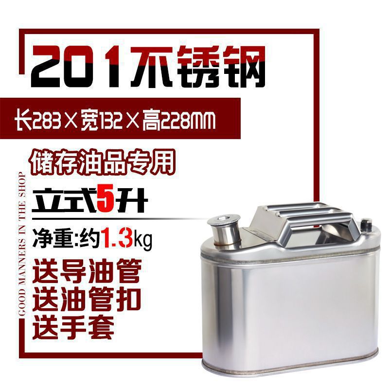 304不锈钢加厚油桶201汽油桶50升40升30升20升10L5油壶牢固