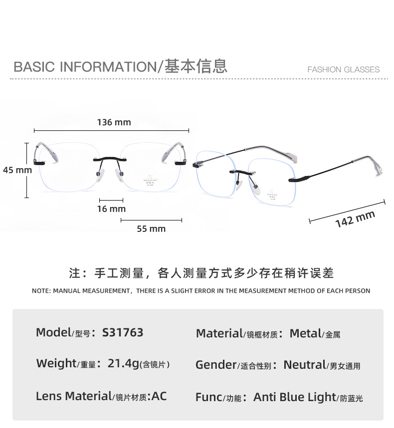 S31763新款防蓝光眼镜时尚无框切边女士轻盈文艺潮平光镜素颜镜架详情6