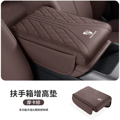 Suitable for Roewe Armrest box pad - roewe-standard-armrest-box-with-side-pockets-and-heightening-pad-mocha-brown-1-piece