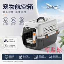 宠物航空箱猫犬通用外出托运箱加厚耐磨透气带锁扣车载出行必备