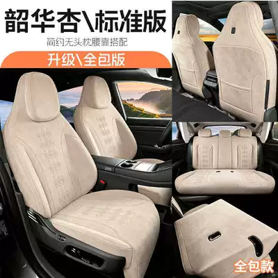 Modelə uyğun (Original) oturacaq örtükləri M6, these are all-season seat covers - shaohua-apricot-all-inclusive-aixi-m6-dedicated-five-seater-standard-version