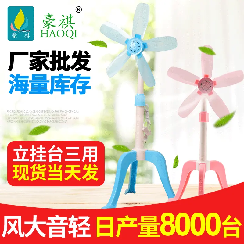 厂家批发家用立式电风扇宿舍客厅电扇伸缩大风力音轻五叶落地扇