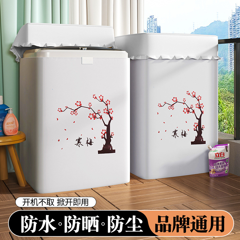 Lavadora de rueda ondulada con cubierta abierta y cubierta solar impermeable automática, adecuada para el pequeño cisne Panasonic de Haiermei.