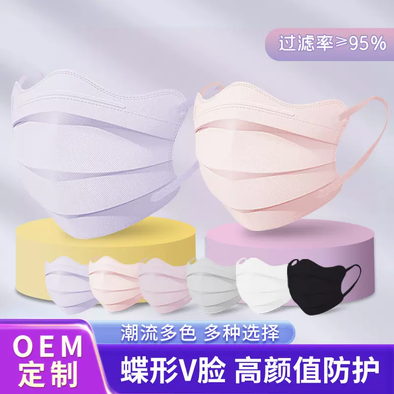 高颜值波浪蝶形口罩V型瘦脸护眼角莫兰迪美颜3层防护蝴蝶口罩