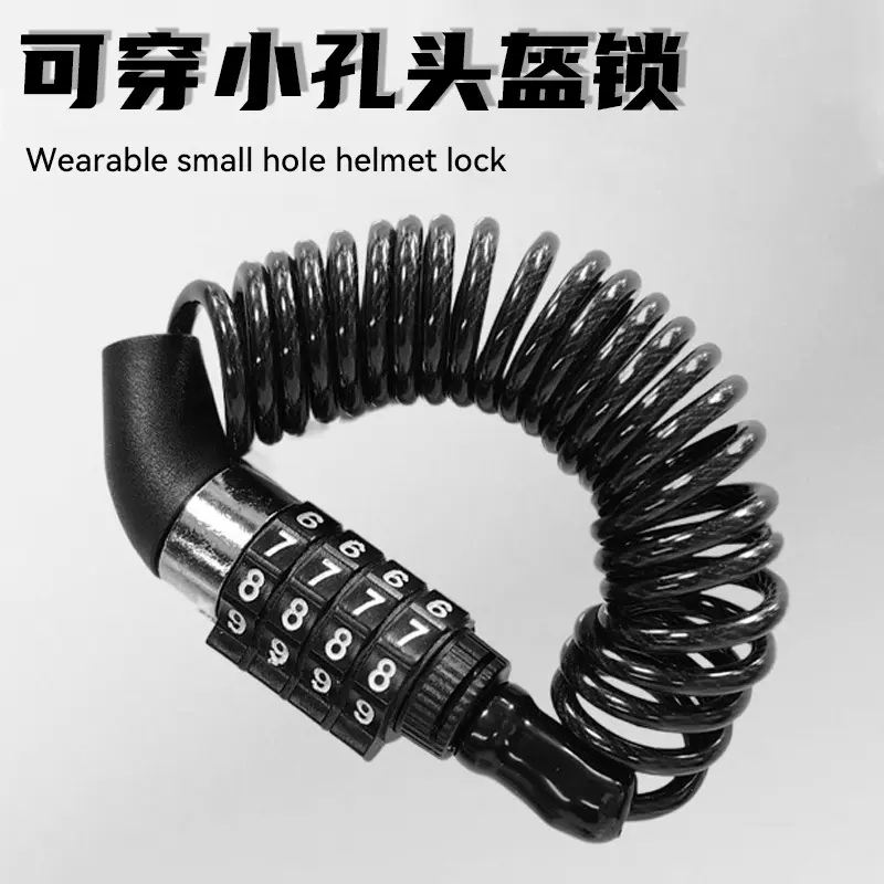 自行车锁山地车背包锁便携式钢缆锁单车头盔安全锁密码绳锁钢丝锁