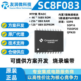 ��΢����SC8F083AD716SPNC SOP16 ���|��ADC4K�ȴ��|��С���оƬ