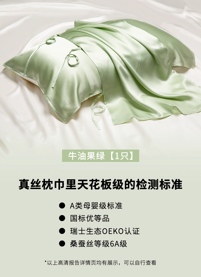 Silk pillow, latex scarf, pillowcase