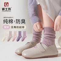 25秋冬儿童袜子纯棉厚款女童学生袜可爱糖果色无骨抗菌中筒袜A类