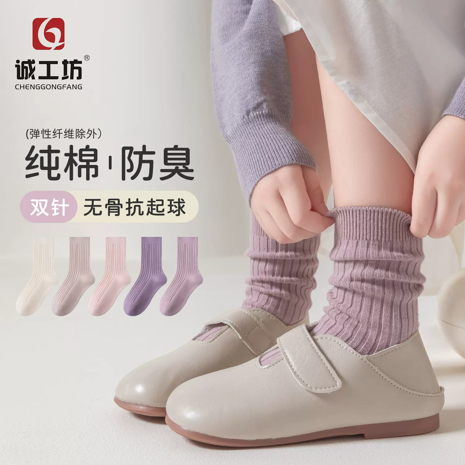 25秋冬儿童袜子纯棉厚款女童学生袜可爱糖果色无骨抗菌中筒袜A类