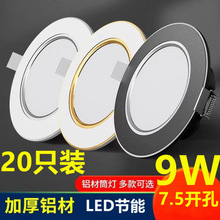 LED����Ͳ��7.5�_��ȫ�X����Ƕ��ʽ�͏d��픿ן�ȫ�ן���