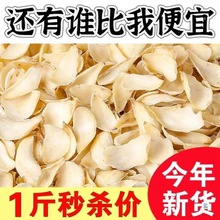 新鲜上市正宗百合干500g纯天然无硫高品质百合煮粥百搭可泡水