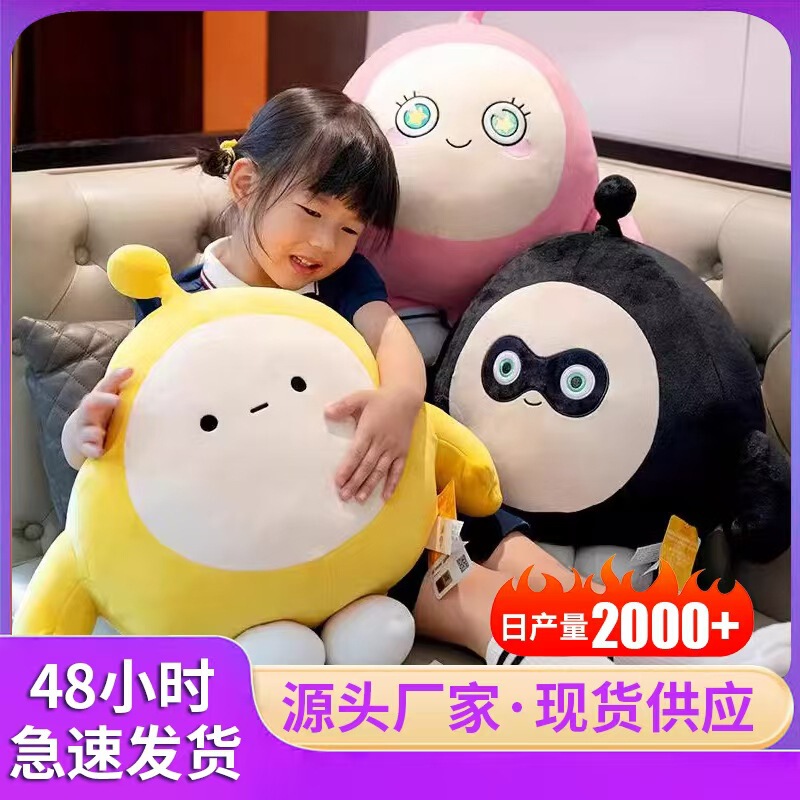 Egg Party Plush Doll Stuffed Toy Small Pillow Sleeping Children's Toy Birthday Gift Claw Machine Doll