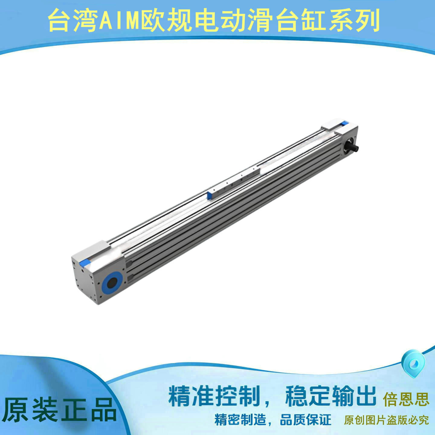 电缸AIMT-63系列滑台LG1 LG2 SS1 LN LF LB LD RB RF RB RD-DF DB