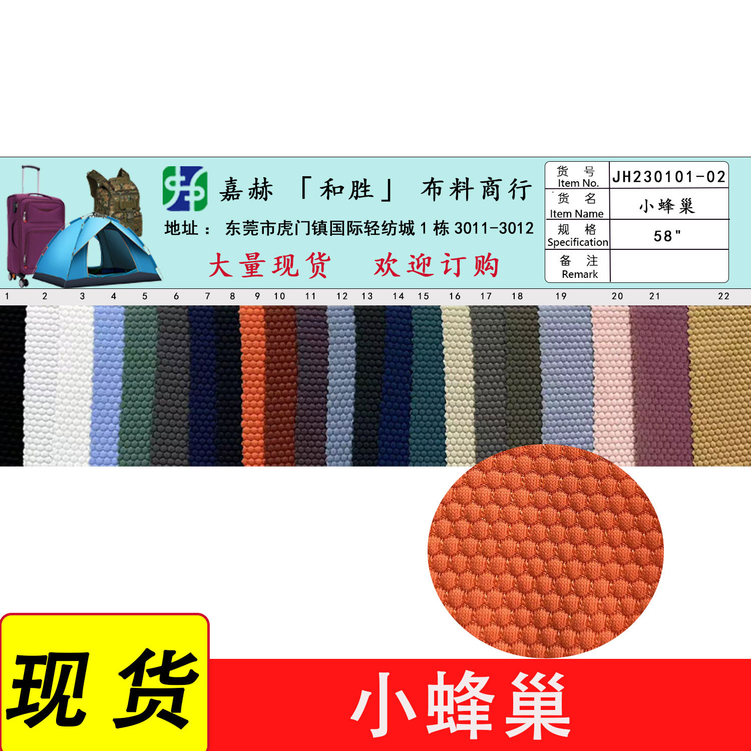 工厂现货 小蜂巢 菠萝提花针织布瑜伽服跑步服骑行服运动服面料