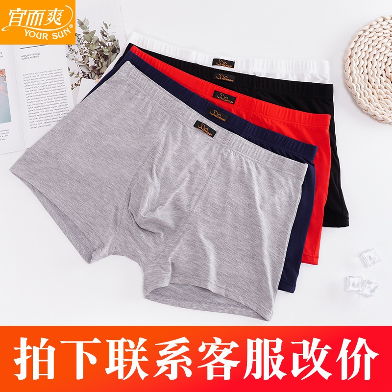 Yiershuang underwear men's waist thin solid color modal breathable boxers large size underwear DM434N wholesale