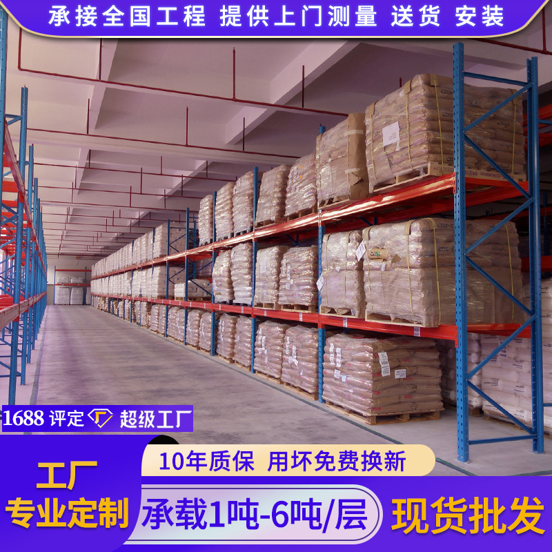 メーカー重棚工場工場スーパー倉庫収納整理貯蔵棚倉庫式重棚|undefined