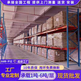 厂家重型货架工厂车间库房收纳整理货架仓库储物架仓储式重型货架