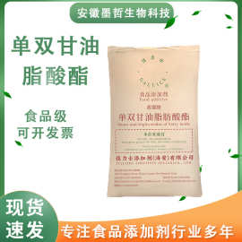 蒸馏单甘酯食品级单双甘油脂肪酸酯乳化剂单硬脂酸甘油酯