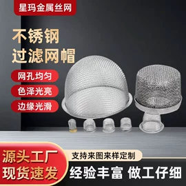 不锈钢网;其他金属网;滤筒