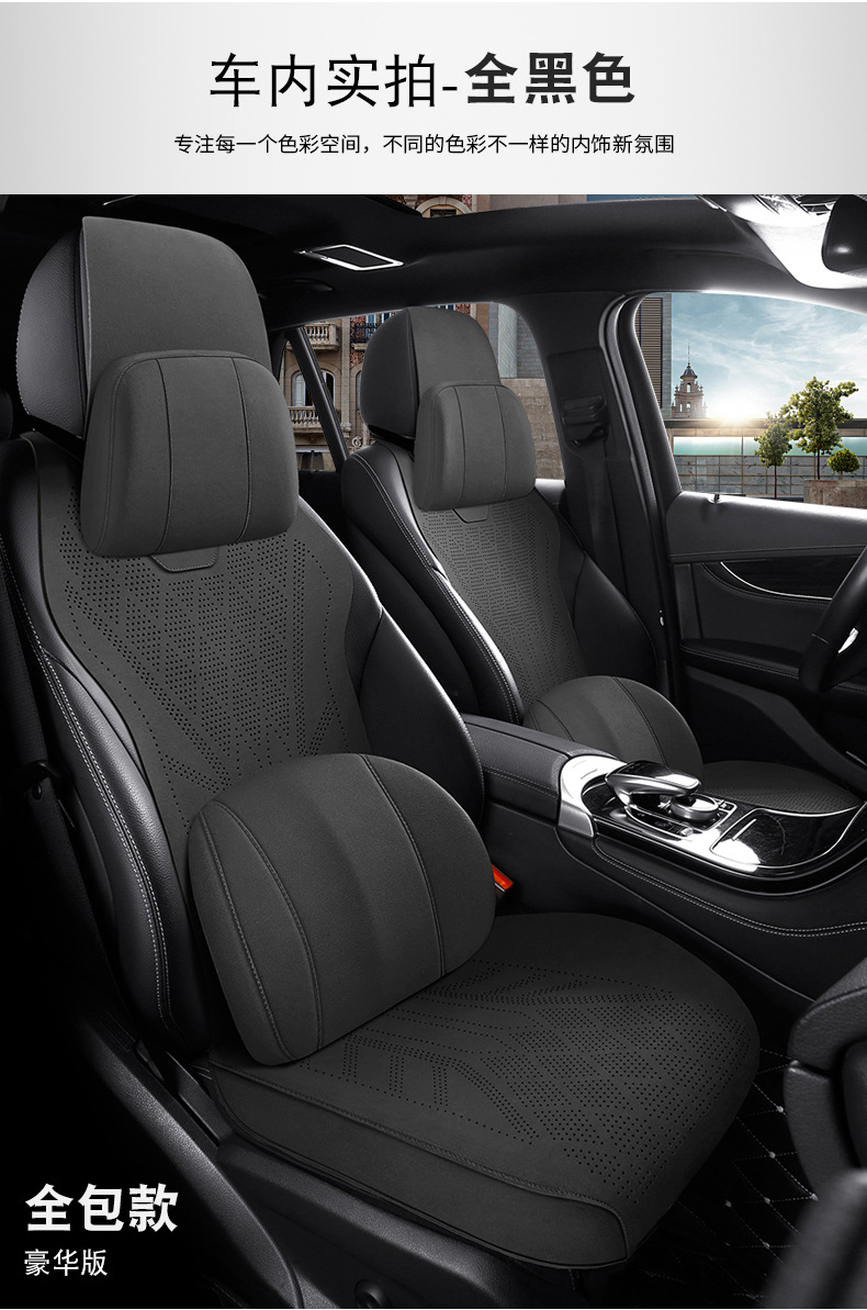Special car seat cushion for Lingpao C10, B10, B01, C11, C01, suede leather, universal for all seasons, breathable seat cover
