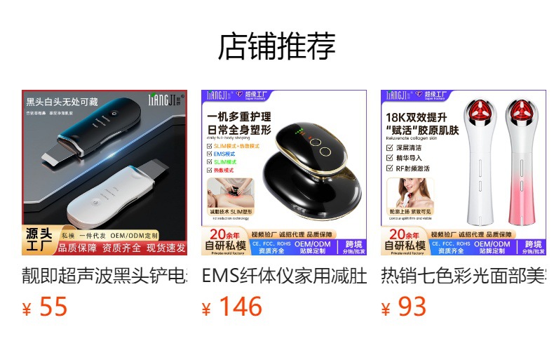 预览状态下无法点击,发布后,可点击跳转到对应的商品页面