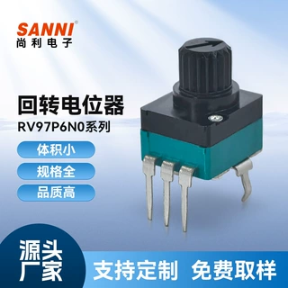 RV097立式单联带支架塑胶轴电位器数字电位器可调功放电位器定制