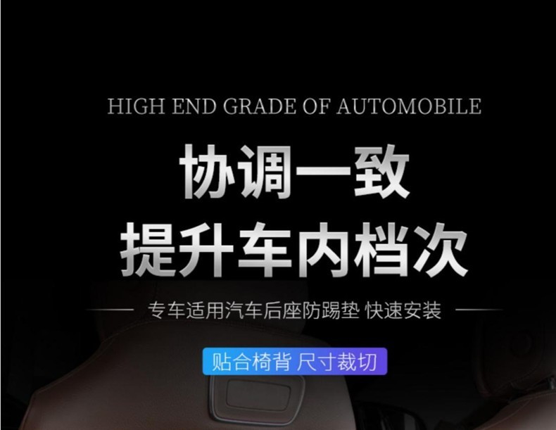 Suitable for GAC Trumpchi Ean S/V/Y/LX car seat back anti-kick pad rear protective pad car interior