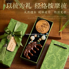 教师节礼物2025新款送女老师实用伴手礼中国风特色高档按摩梳礼盒