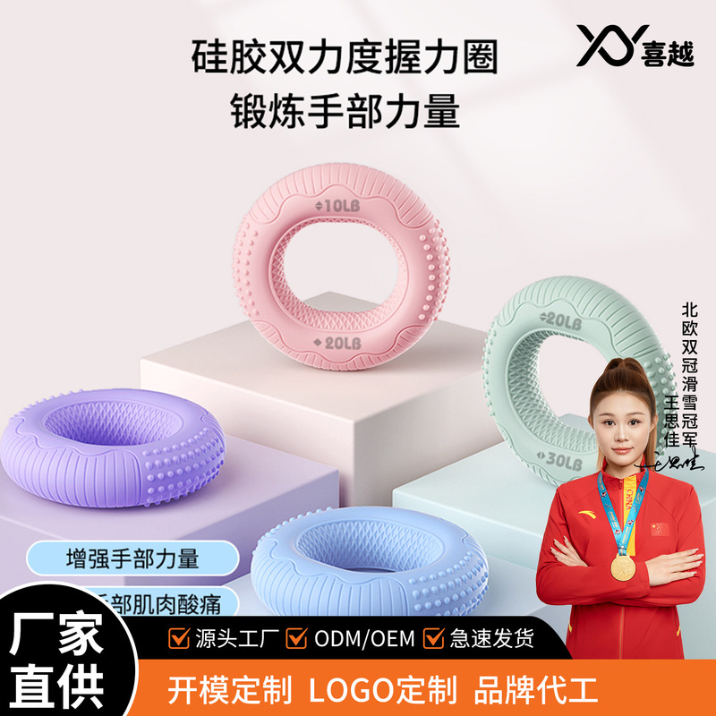 Children's Grip Strength Training Device, Silicone Non-Slip Exercise Tool for Stretching Fingers and Improving Flexibility, Non-Slip Children's Grip Circle Equipment Children's Grip Strength Training Device, Silicone Non-Slip Exercise Tool for Stretching Fingers and Improving Flexibility, Non-Slip Children's Grip Circle Equipment