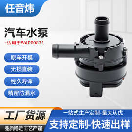 适用奔驰A0005000686汽车电子辅助水泵发动机冷却系统电子水泵批