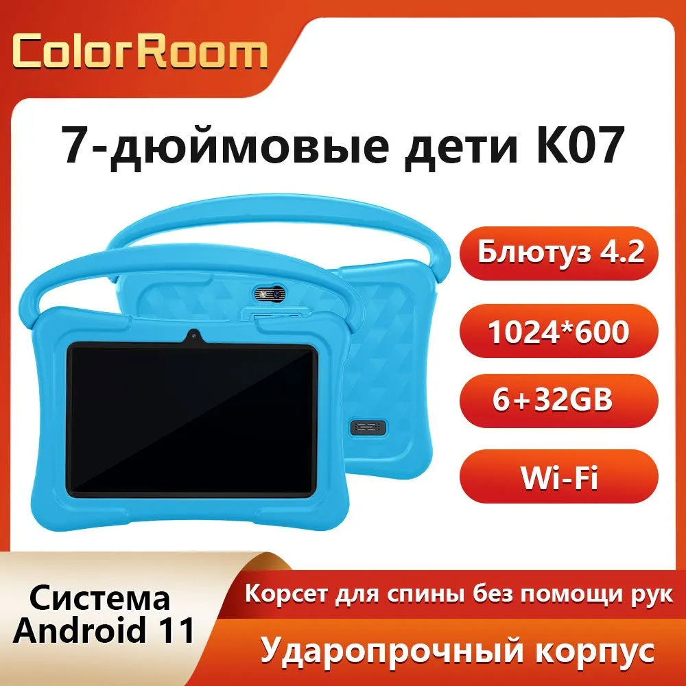 Cross-border new 7-inch A133 2 32 children's learning tablet WIFI HD version factory outlet